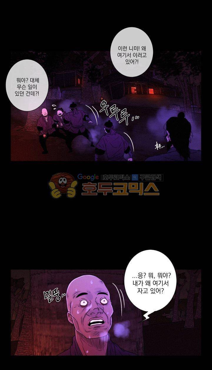 신인왕좌 173화 14