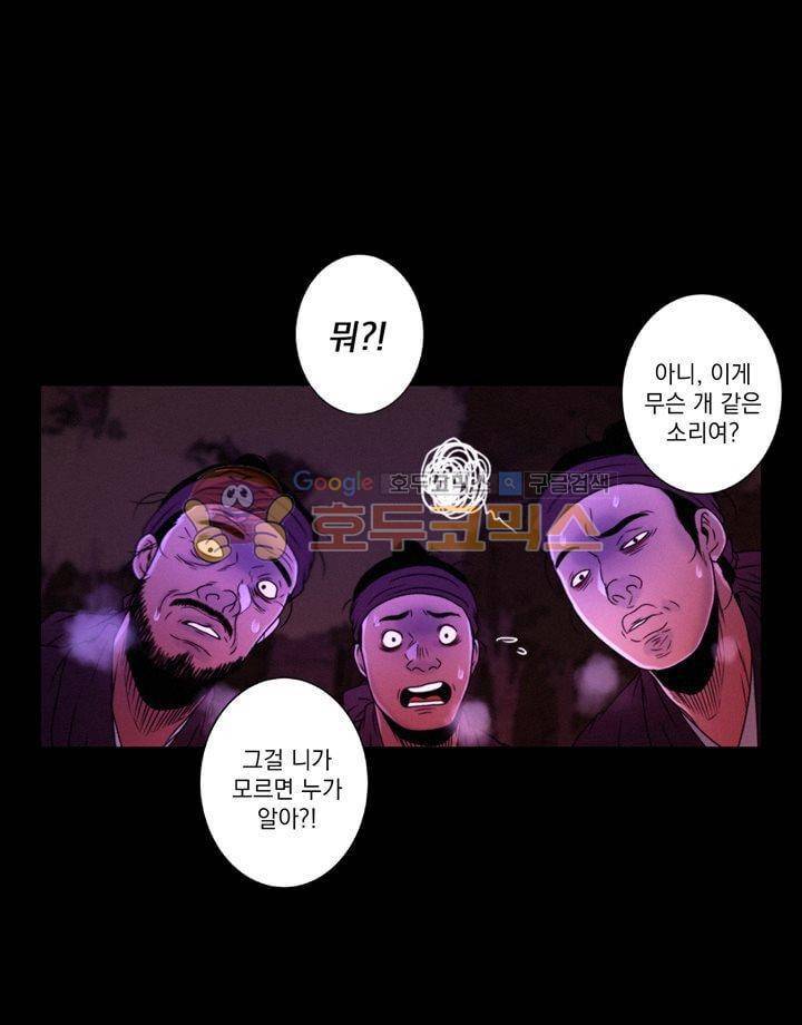 신인왕좌 173화 15