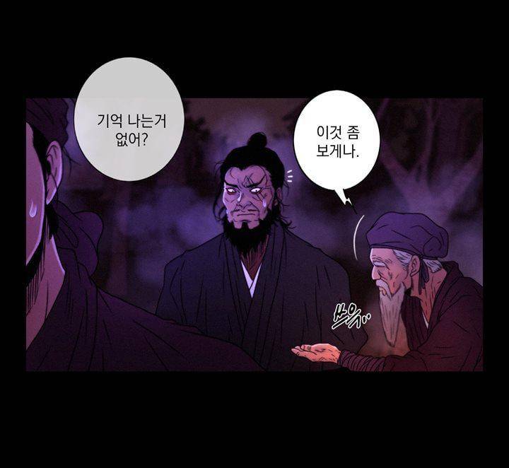 신인왕좌 173화 16