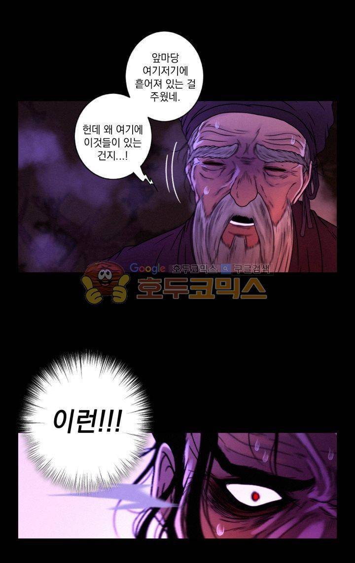 신인왕좌 173화 18