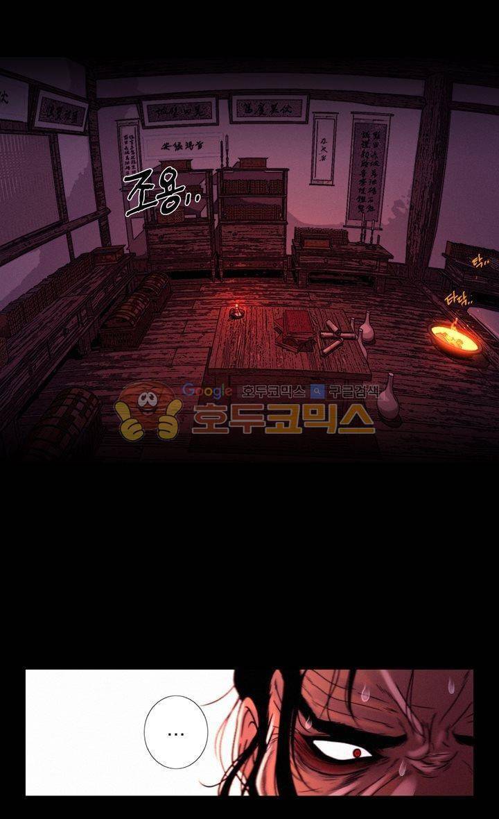 신인왕좌 173화 21