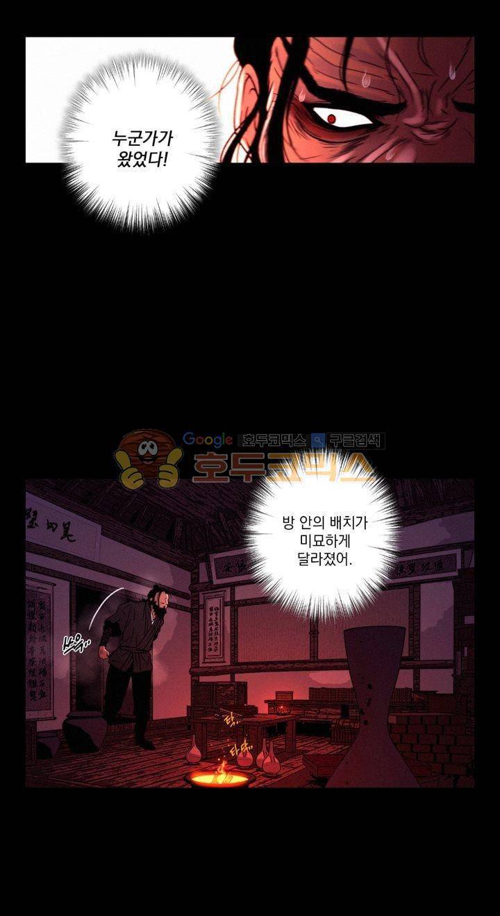신인왕좌 173화 22