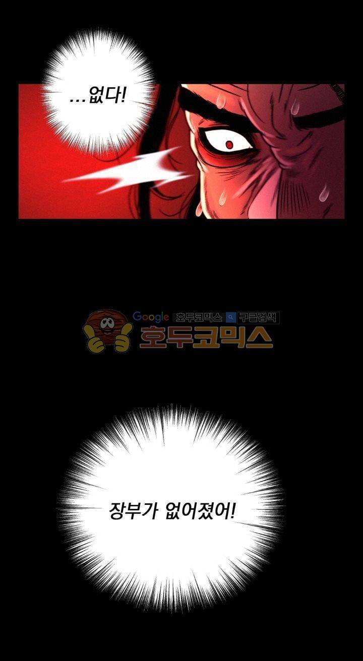 신인왕좌 173화 24