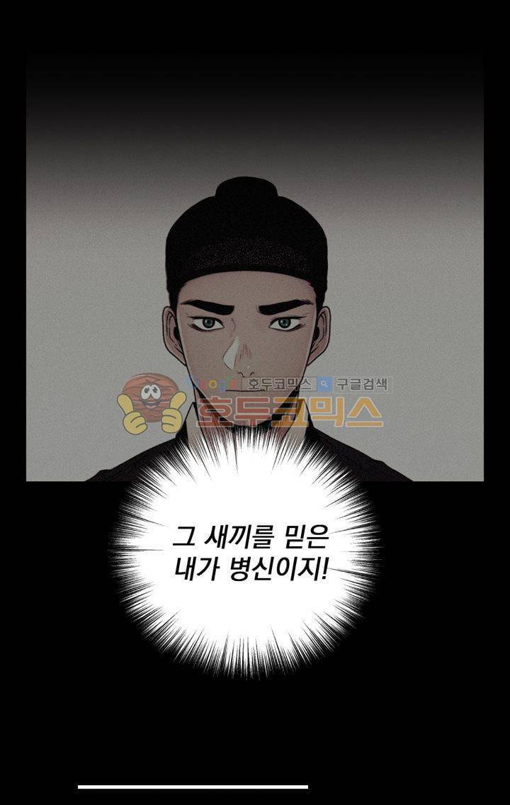 신인왕좌 173화 26