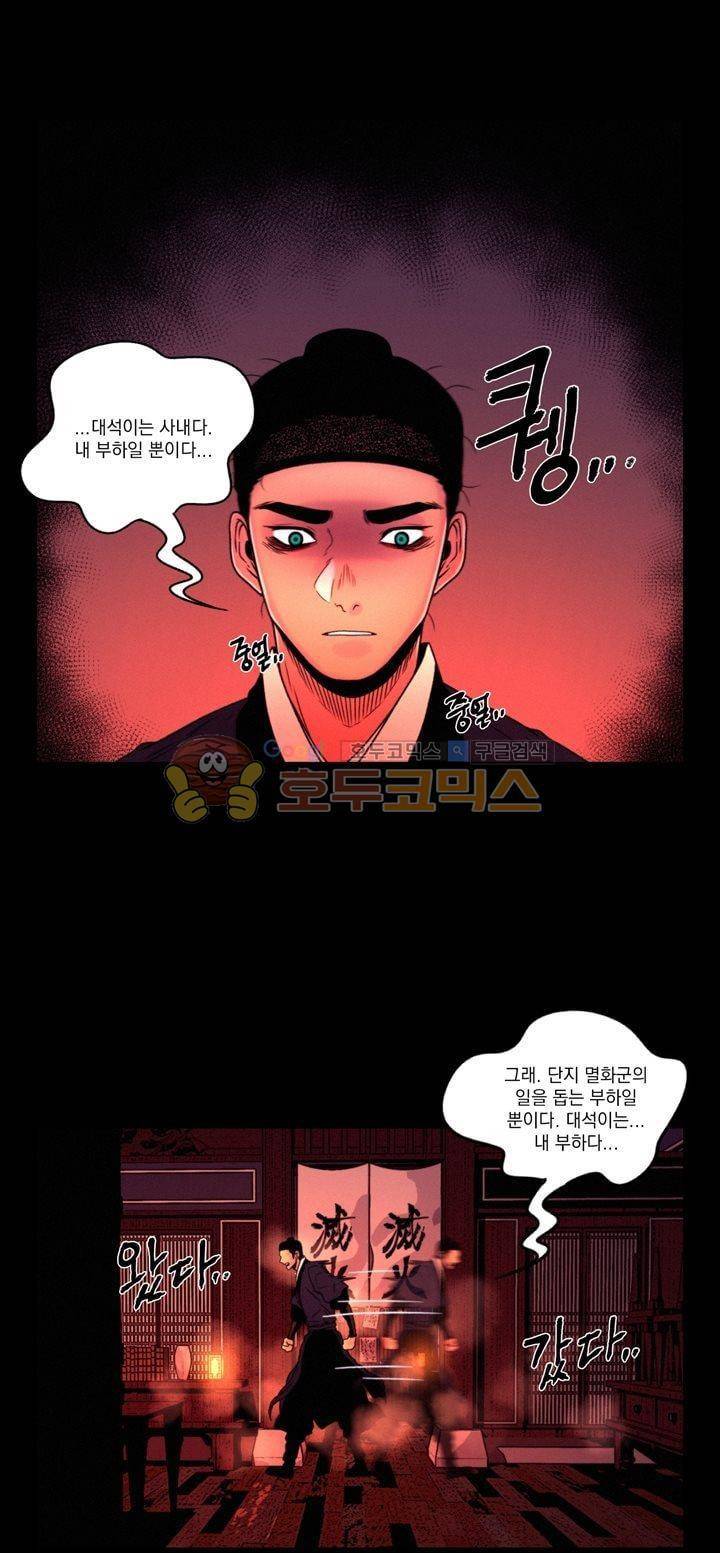 신인왕좌 173화 30