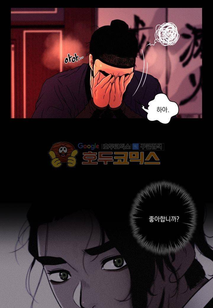 신인왕좌 173화 32