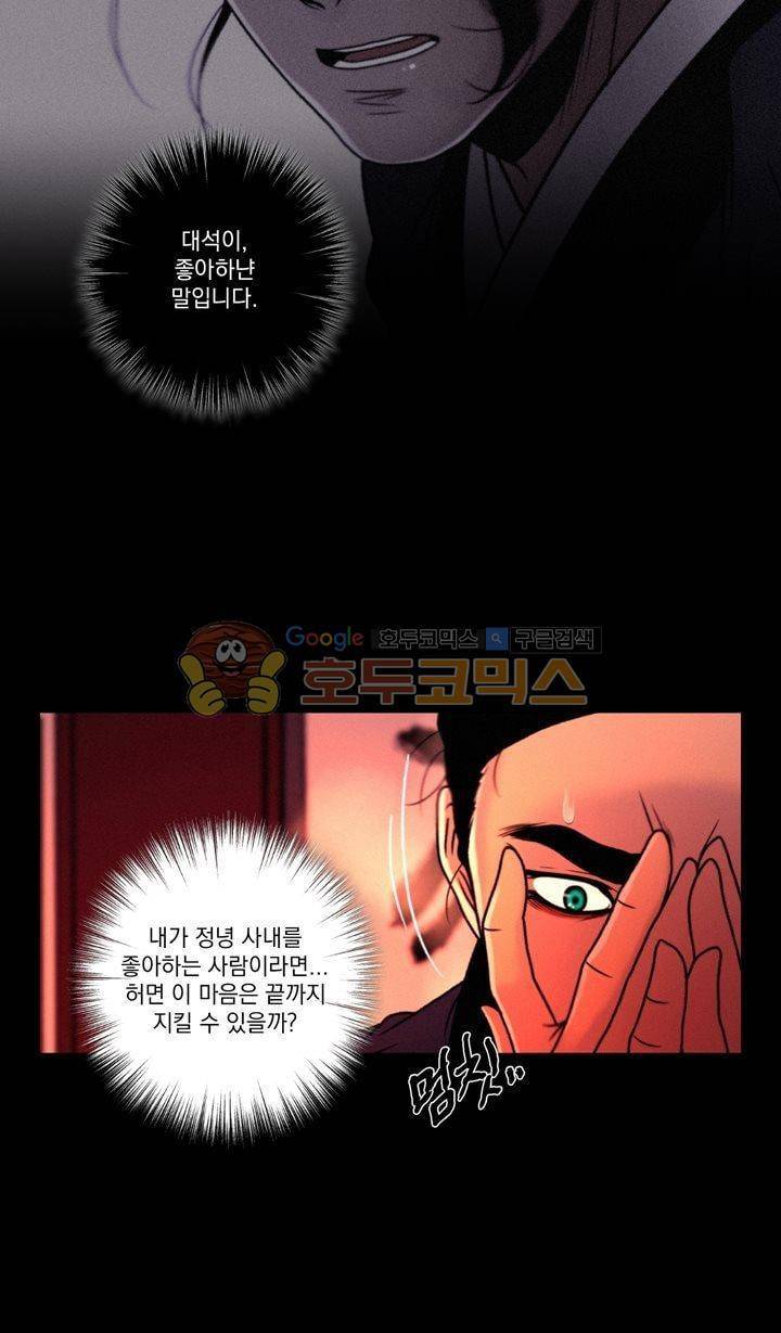 신인왕좌 173화 33