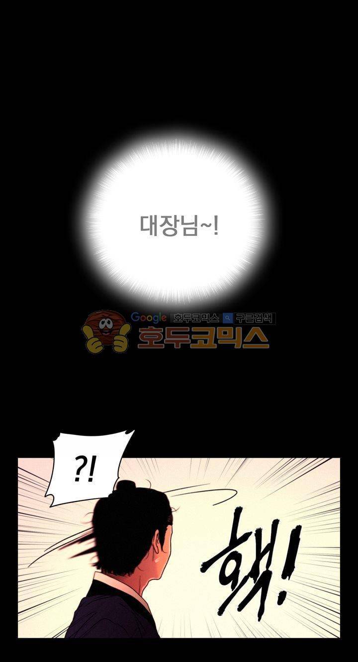신인왕좌 173화 34