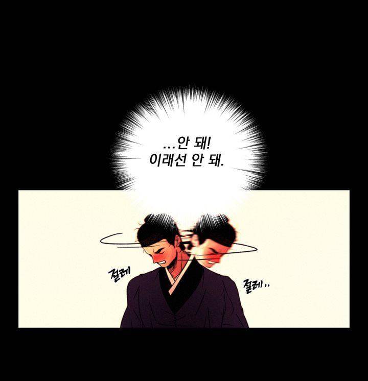 신인왕좌 173화 37