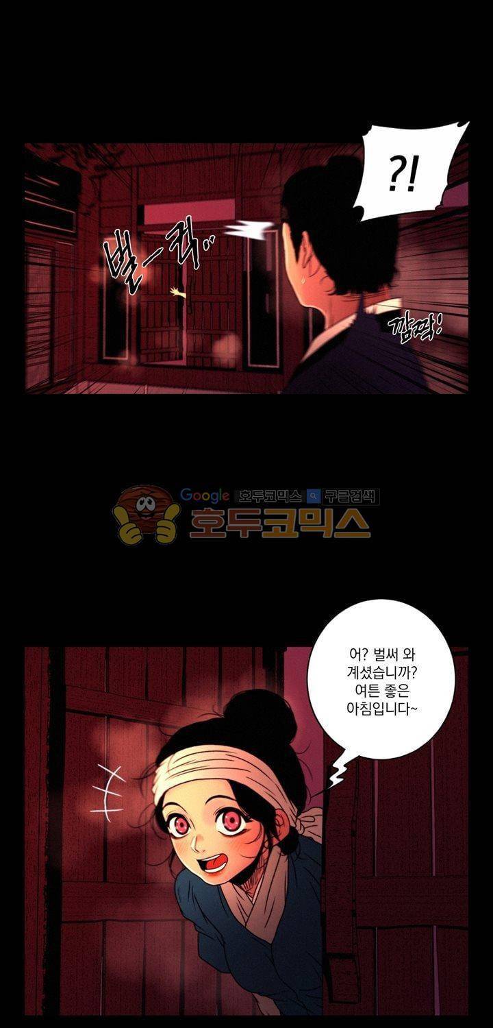 신인왕좌 173화 39