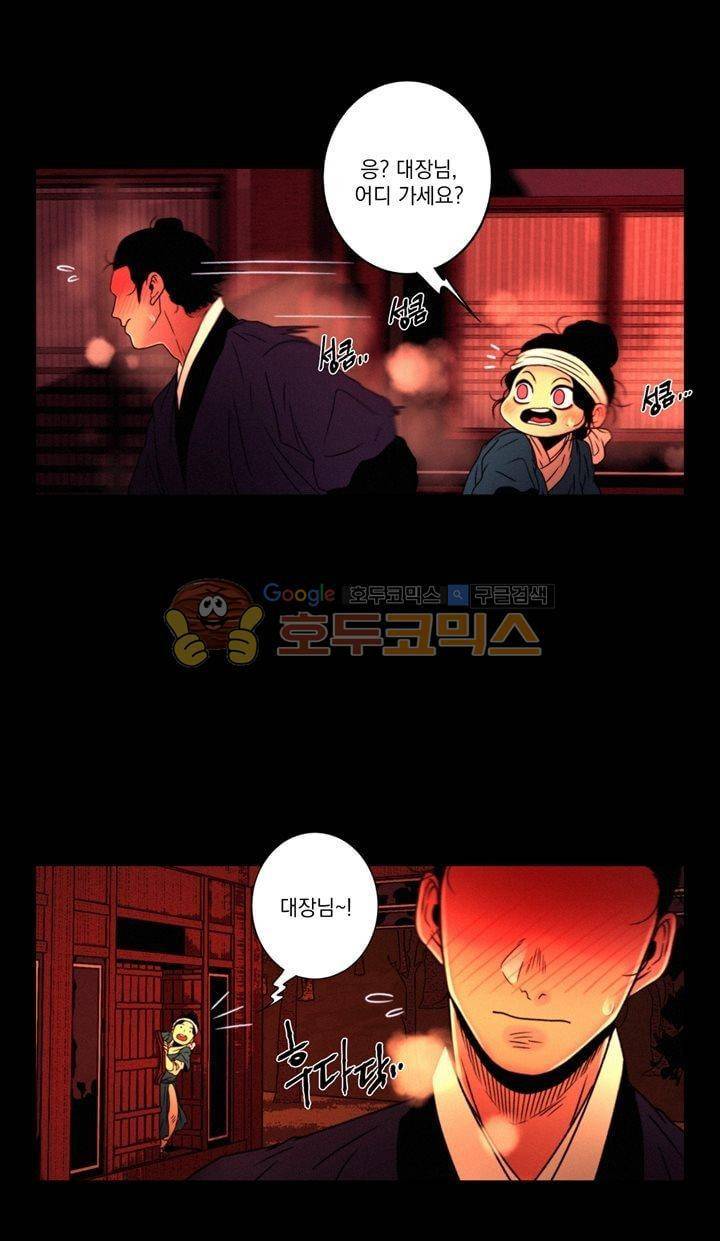 신인왕좌 173화 41