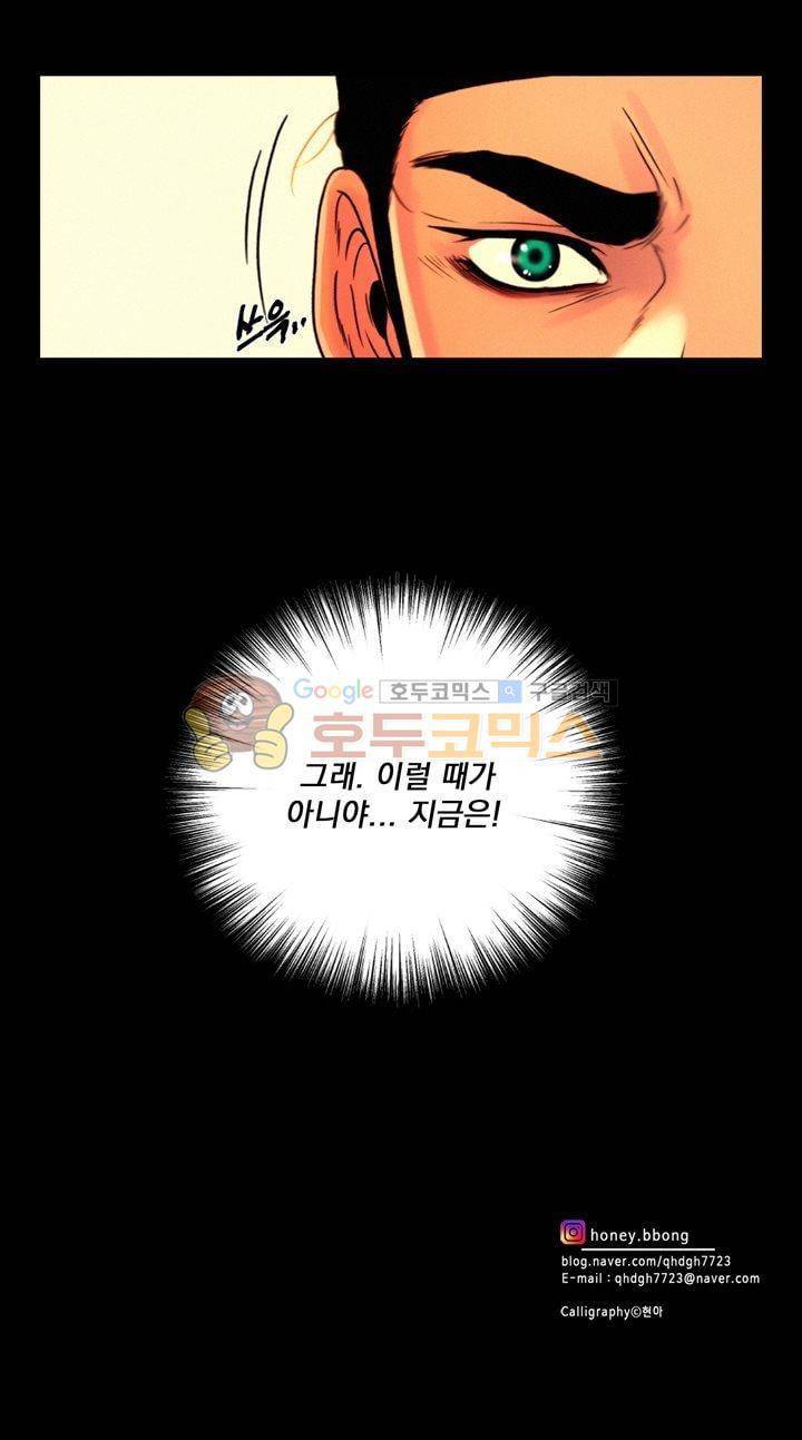신인왕좌 173화 44