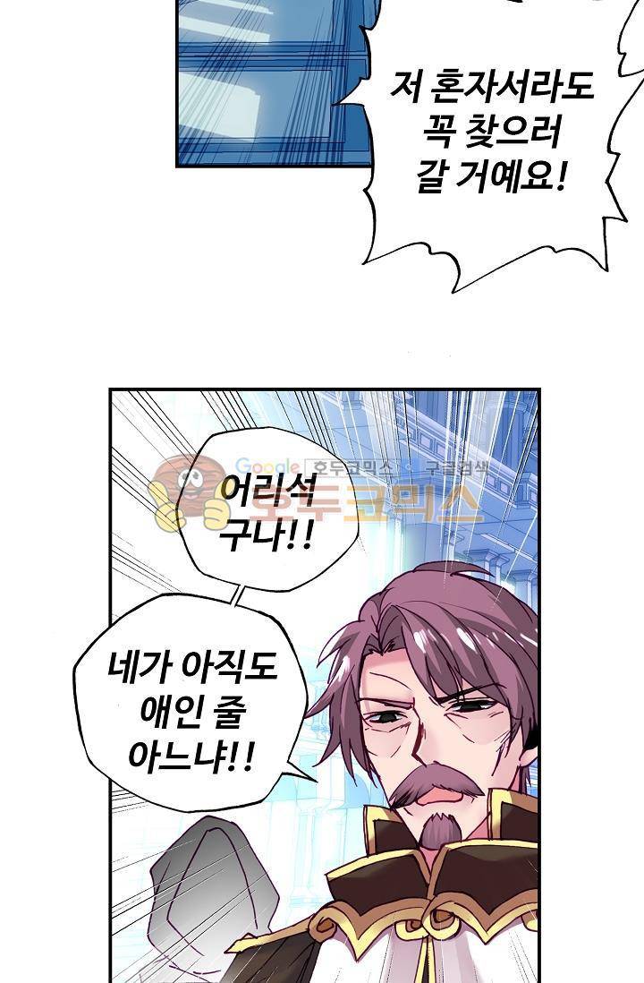 신인왕좌 173화 45