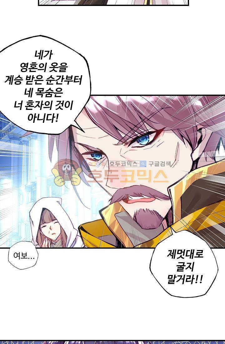 신인왕좌 173화 46