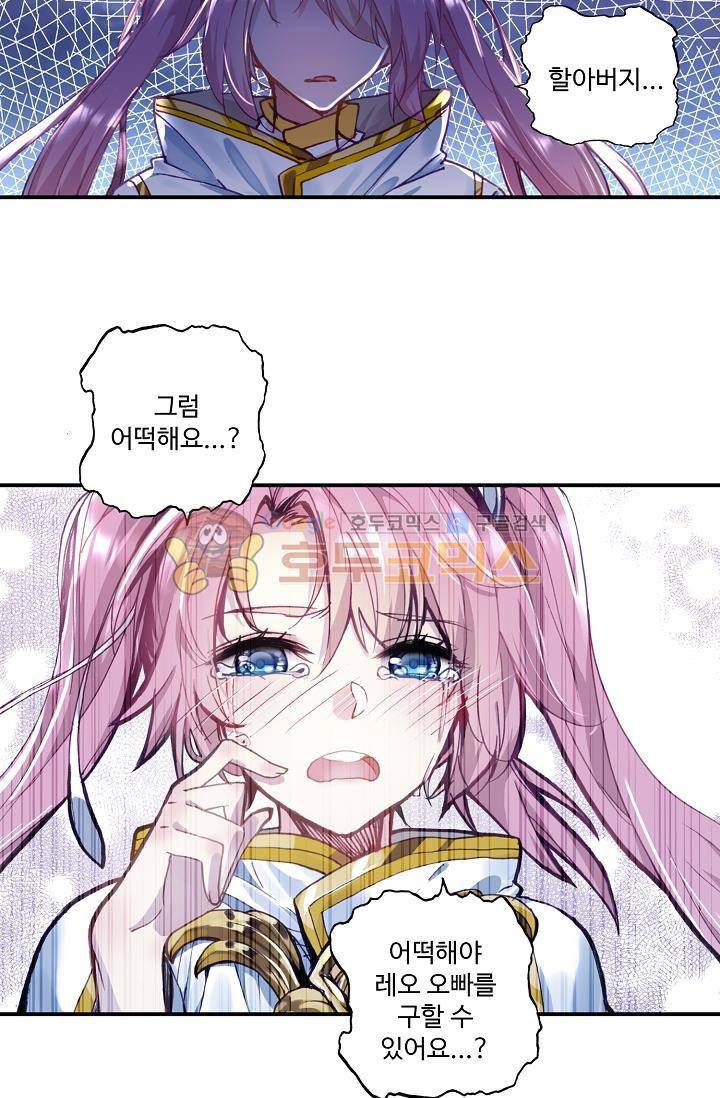 신인왕좌 173화 47
