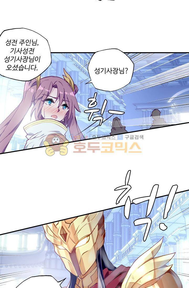 신인왕좌 173화 48