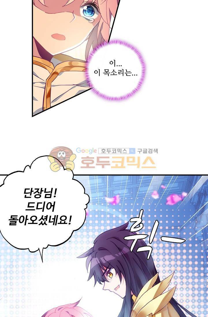 신인왕좌 173화 51