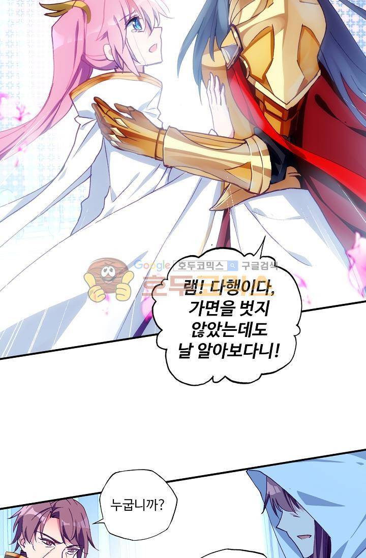 신인왕좌 173화 52