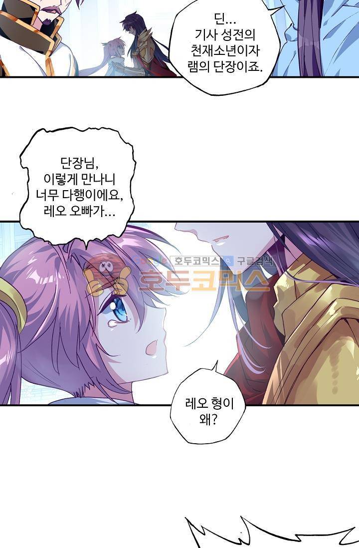 신인왕좌 173화 53