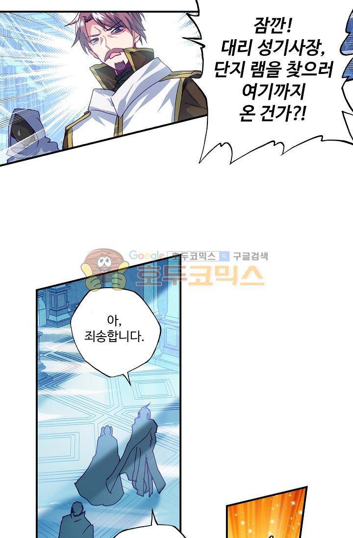신인왕좌 173화 54