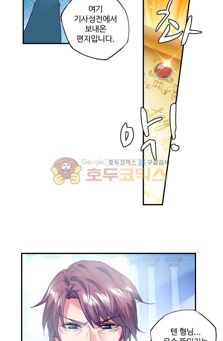 신인왕좌 173화 55