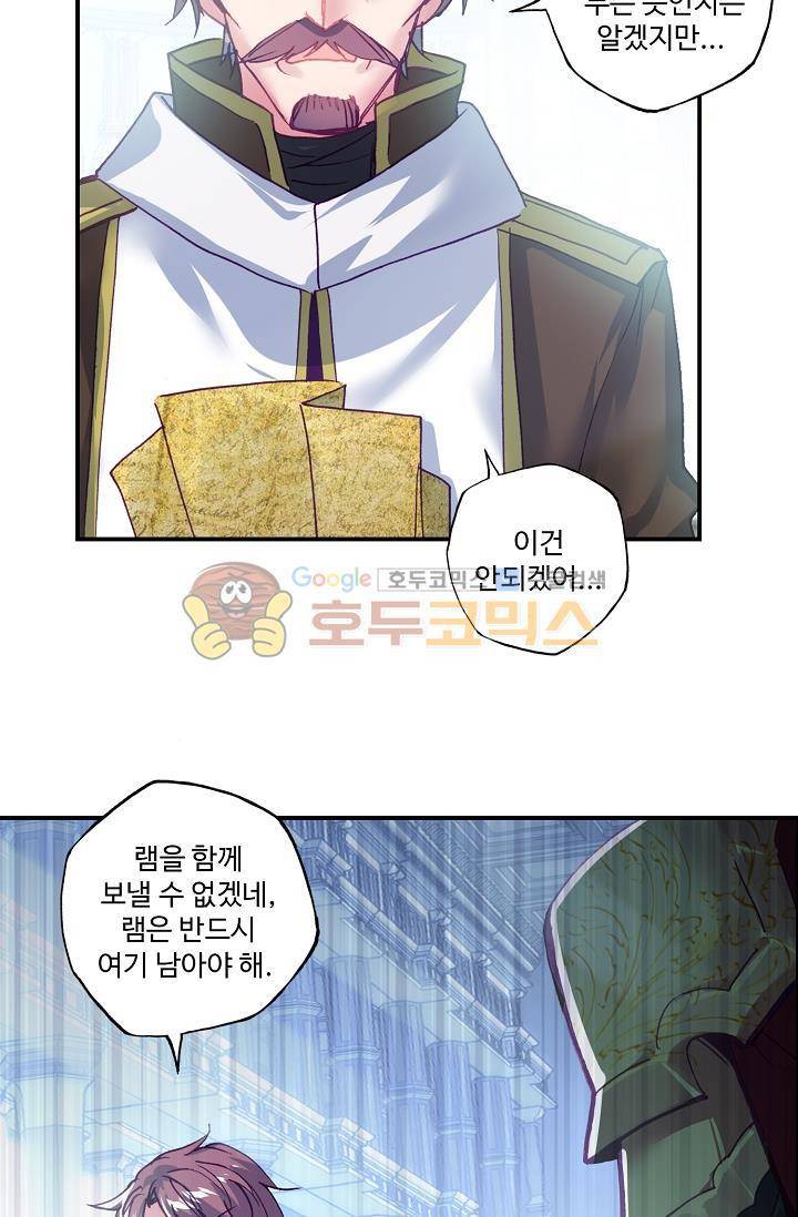 신인왕좌 173화 56