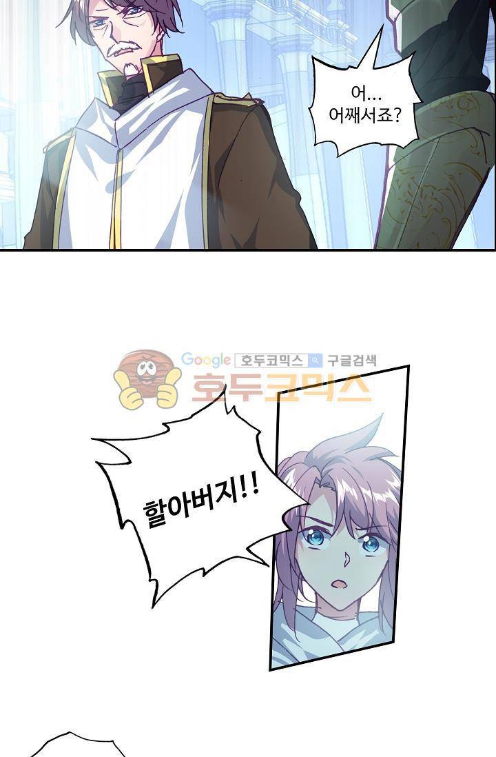 신인왕좌 173화 57