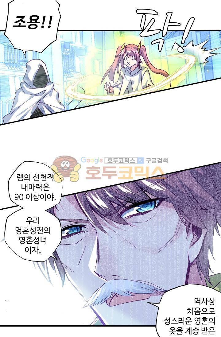 신인왕좌 173화 58