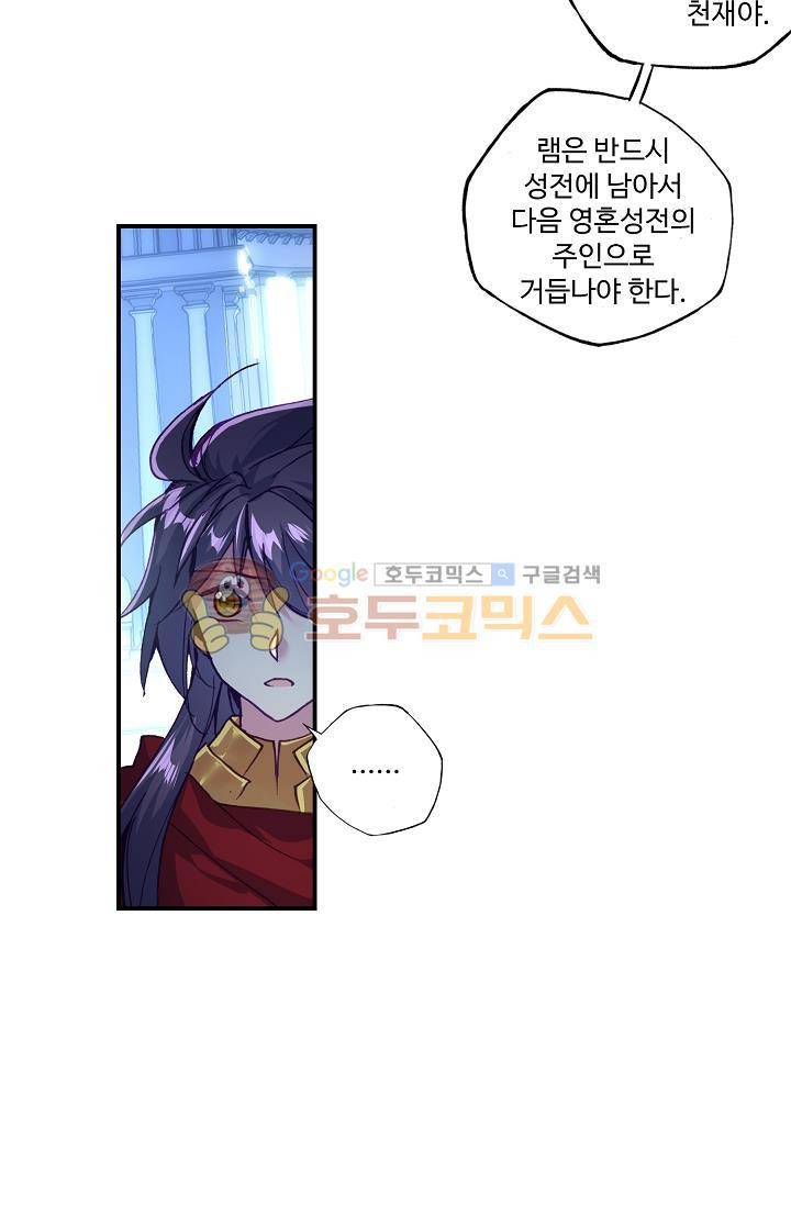 신인왕좌 173화 59