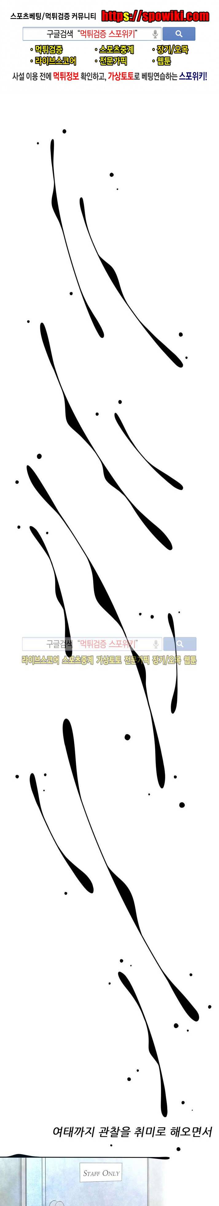 비터스위트 21화 1