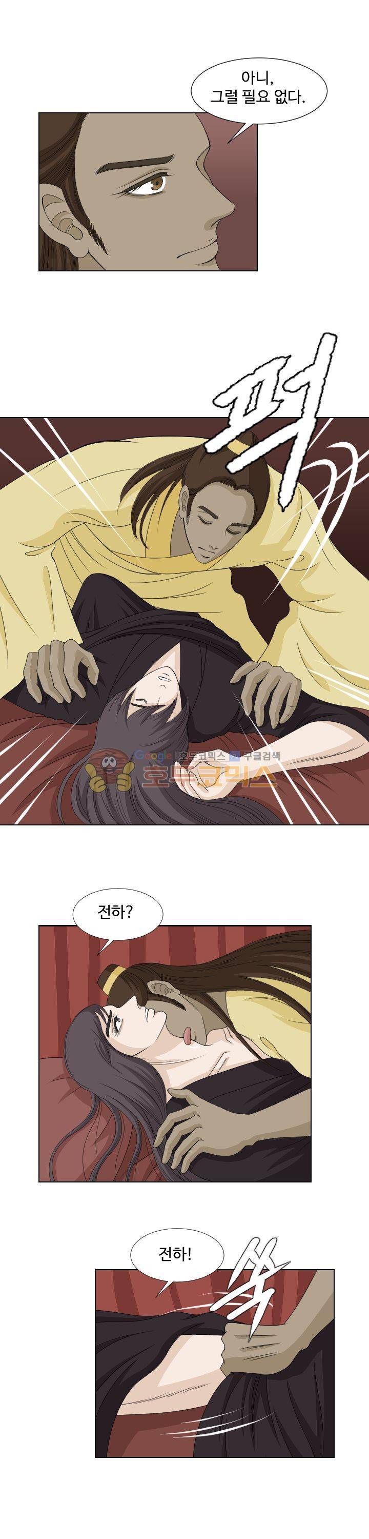백야의 연인 11화 2