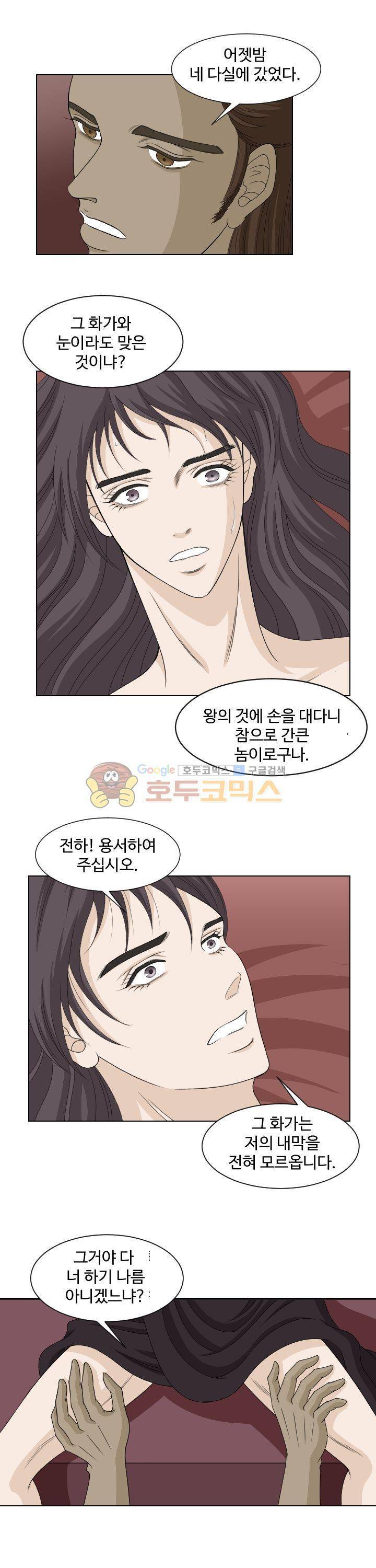 백야의 연인 11화 3