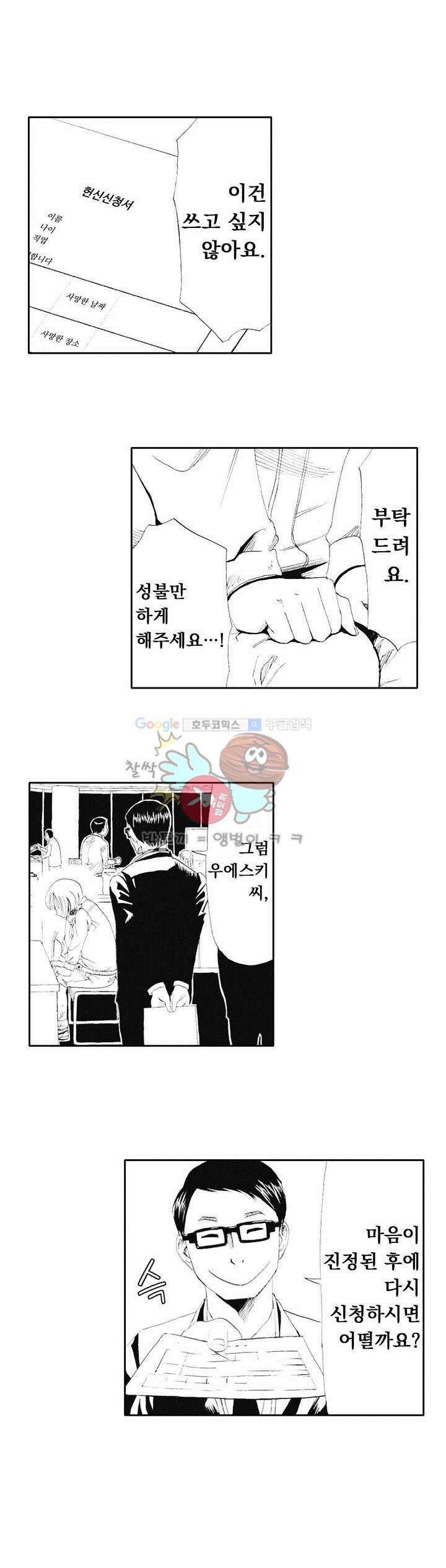 시청(屍廳) 7화 3
