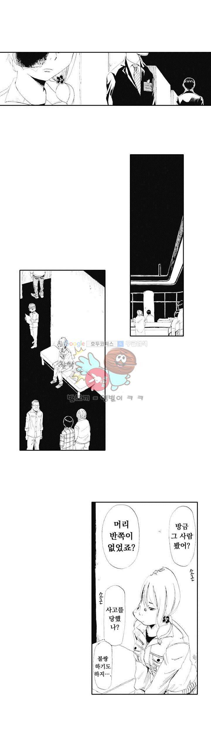 시청(屍廳) 7화 4