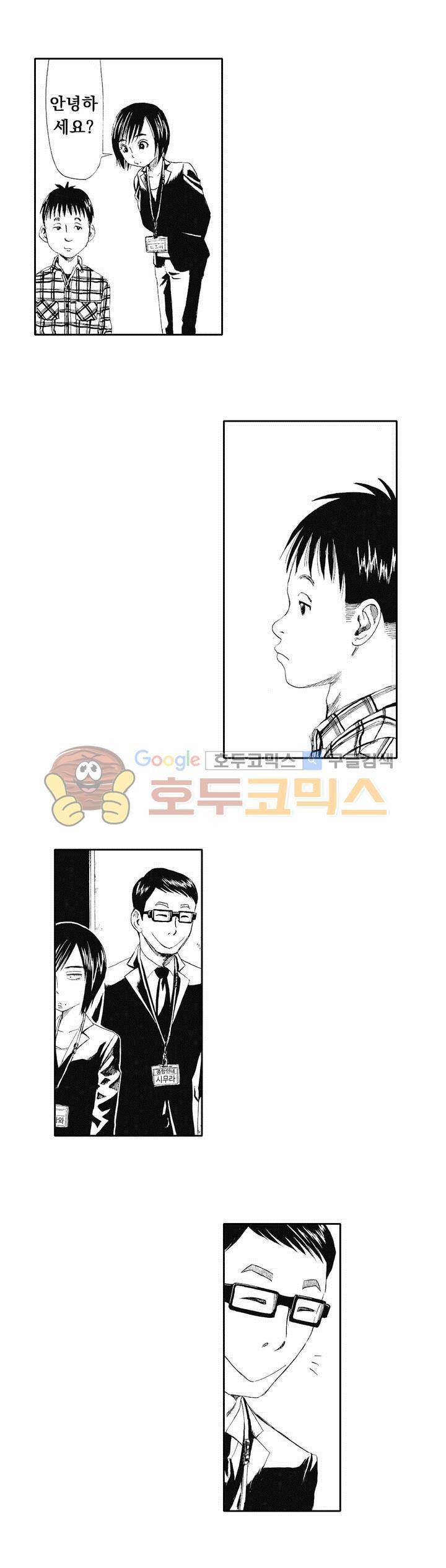 시청(屍廳) 14화 4