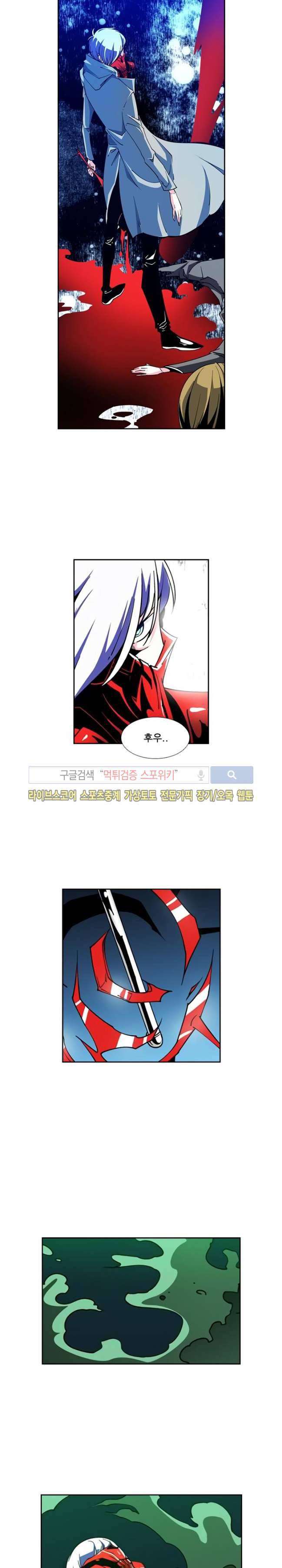 괴무 21화 2