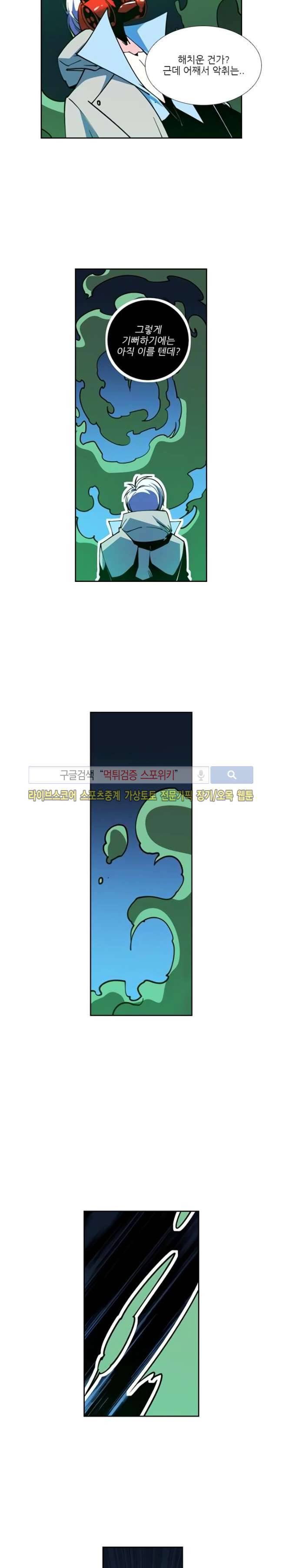 괴무 21화 3