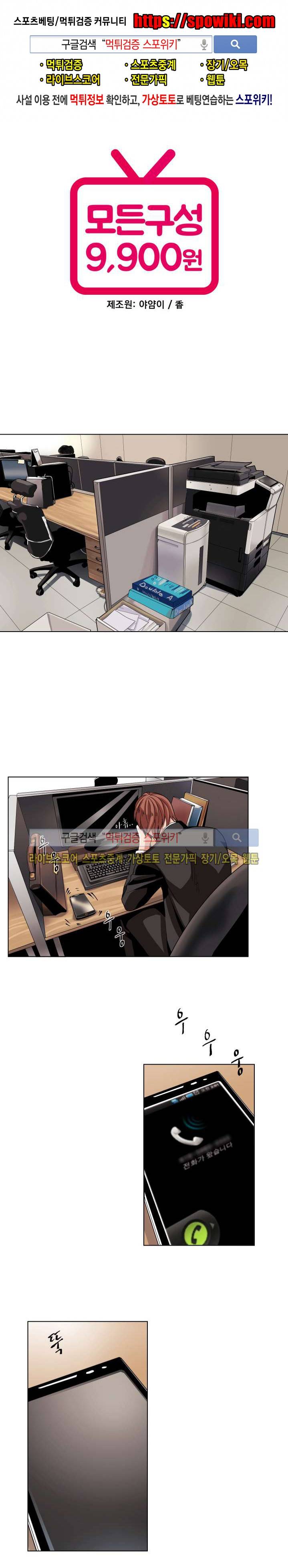 모든 구성 9900원 3화 1