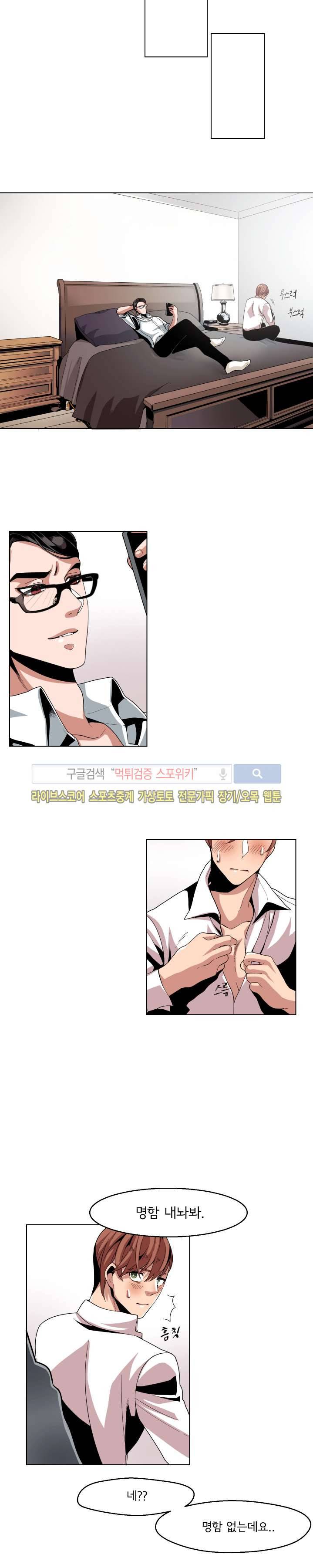 모든 구성 9900원 3화 3