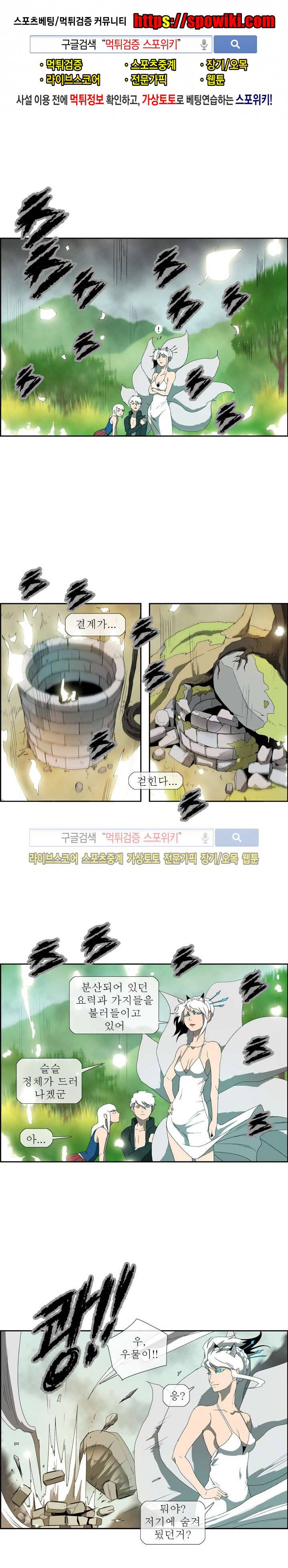 산신 - 여우여루 15화 1