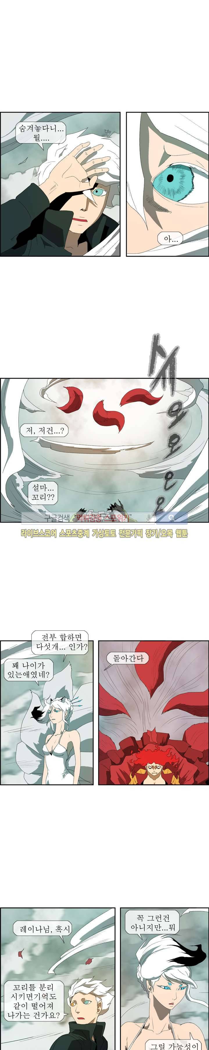 산신 - 여우여루 15화 2