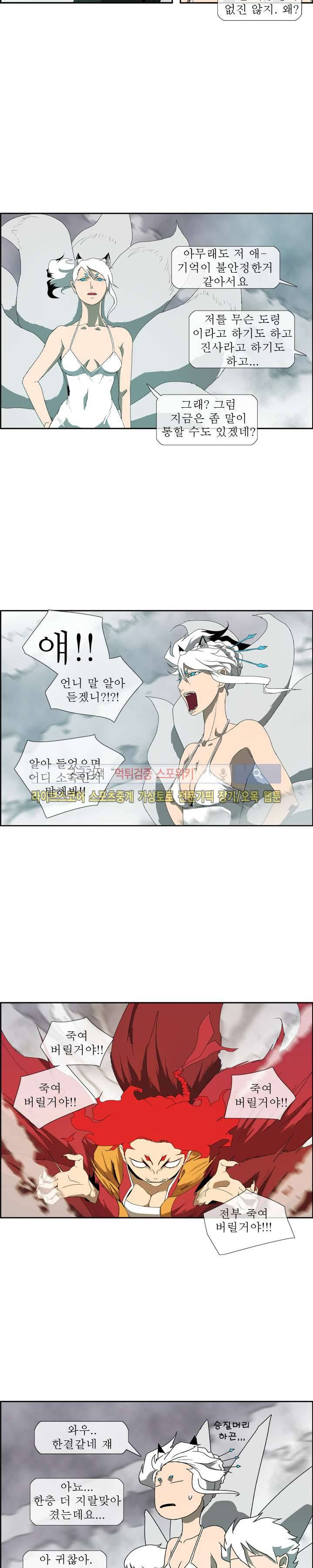 산신 - 여우여루 15화 3