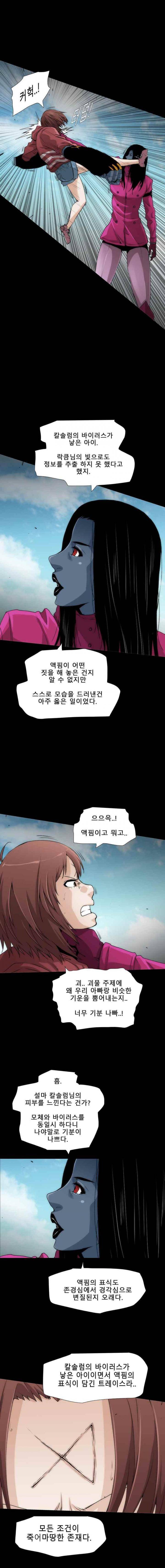 트레이스 더 블랙 39화 2