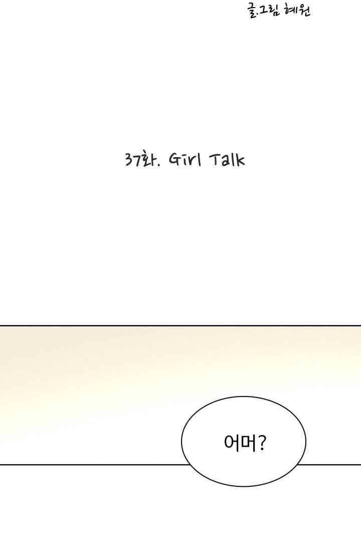 85년생 37화 3
