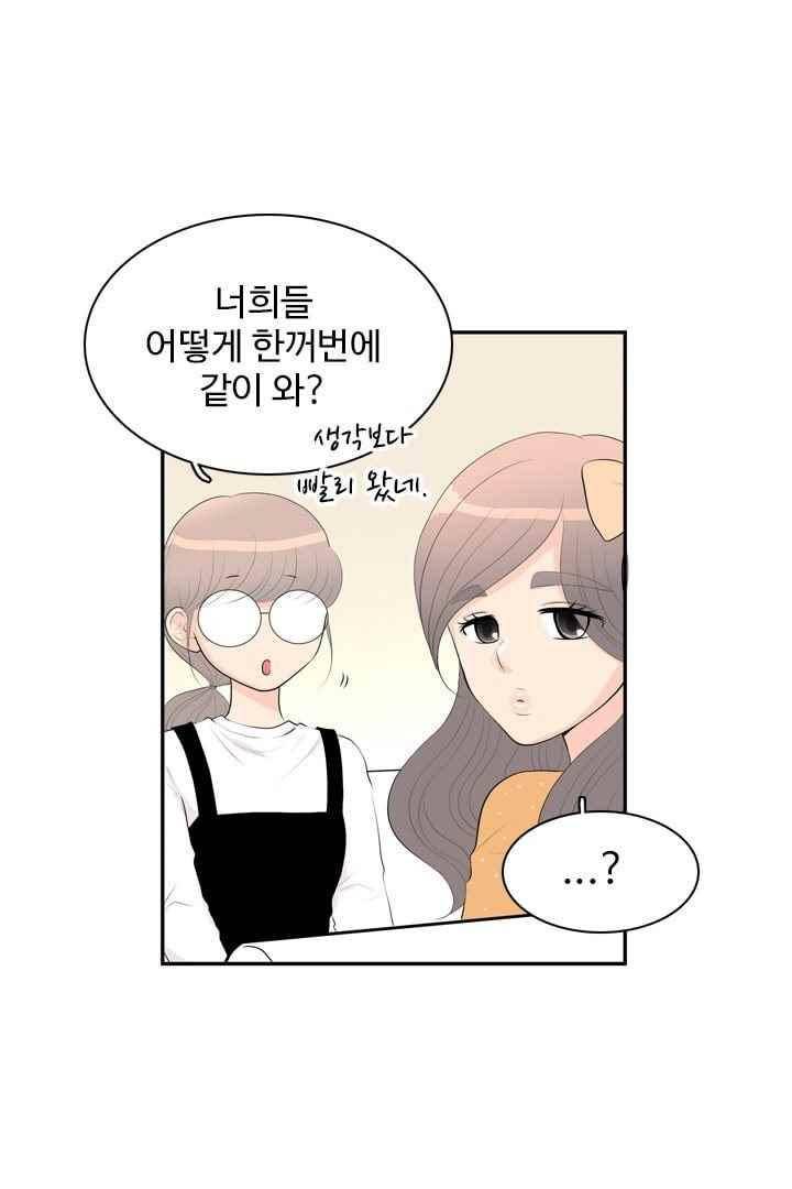 85년생 37화 4