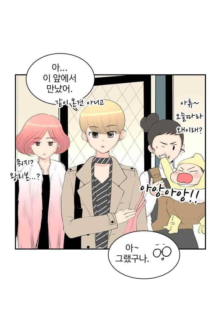85년생 37화 5
