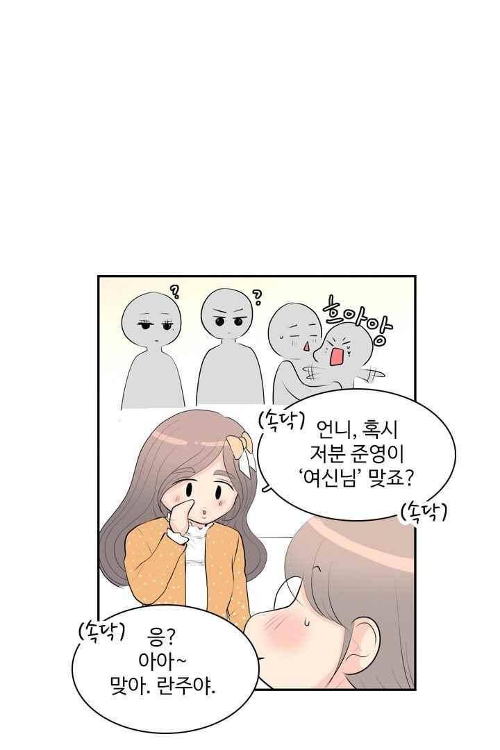 85년생 37화 7
