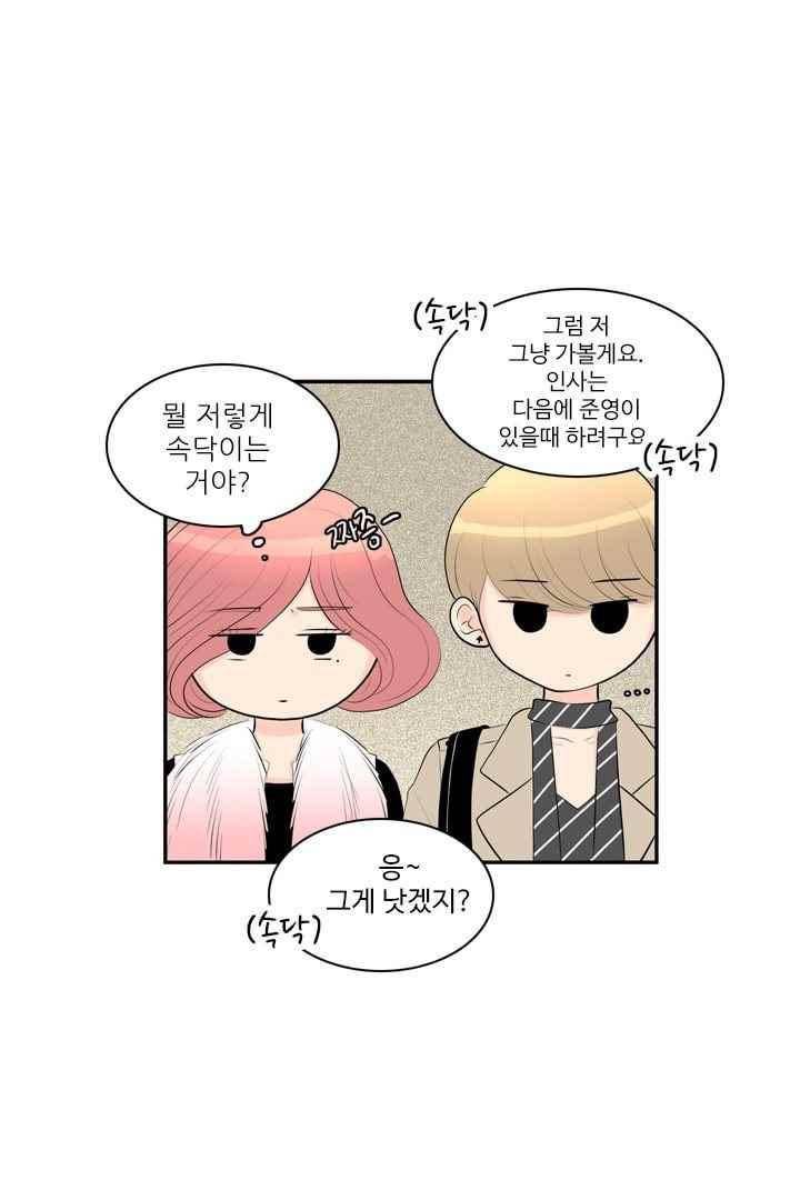 85년생 37화 8