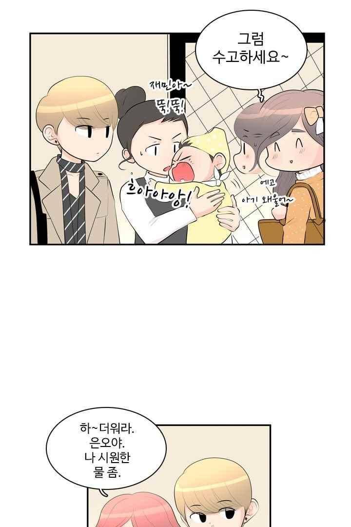85년생 37화 9