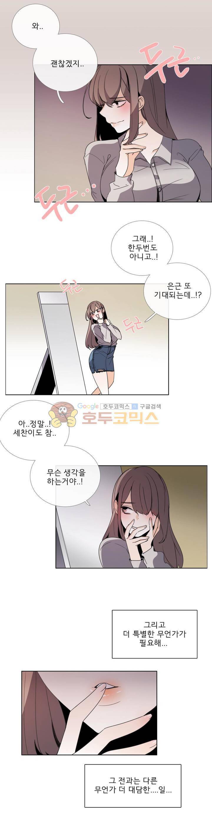 톡투미 78 - 시즌4 1화 점점 더 1